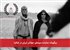 زیگورات نماینده سینمای جوانان ایران در ایتالیا